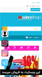 Mobile Screenshot of modemshop.biz